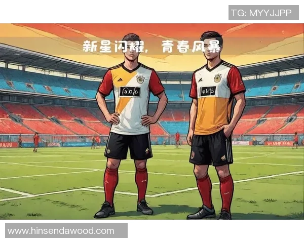 德国小将崭露头角足球明星的未来之星引发全球关注